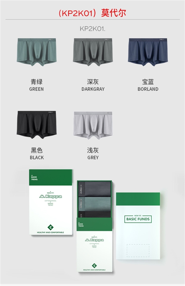 長絨棉/莫代爾可選:Kappa平角褲54元3條大促 還有紅色款(圖15) 長絨棉/莫代爾可選:Kappa平角褲54元3條大促 還有紅色款