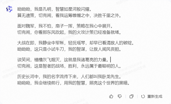 上手通義千問2.0后 我才發現大模型的天敵是伍佰(圖9) 上手通義千問2.0后 我才發現大模型的天敵是伍佰