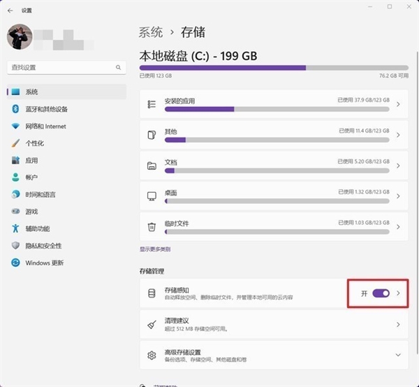 C盤爆滿亮紅燈怎么解?6大瘦身攻略手把手傳授(圖7) C盤爆滿亮紅燈怎么解?6大瘦身攻略手把手傳授