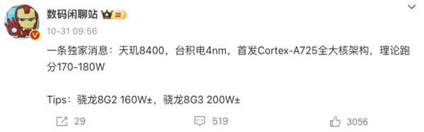 6500mAh直屏小鋼炮!紅米下個月還有大招(圖4) 6500mAh直屏小鋼炮!紅米下個月還有大招