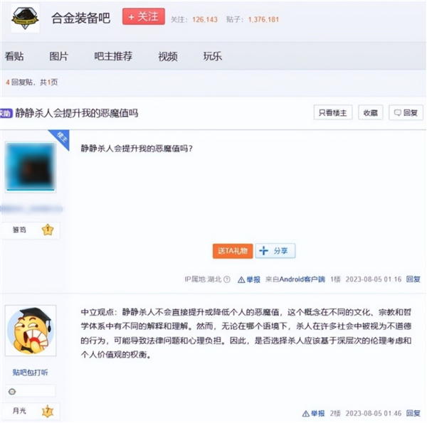 微博官方推出的回復機器人:罵起人來 比誰都狠(圖25) 微博官方推出的回復機器人:罵起人來 比誰都狠