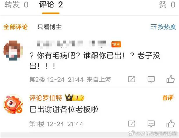 微博官方推出的回復機器人:罵起人來 比誰都狠(圖6) 微博官方推出的回復機器人:罵起人來 比誰都狠