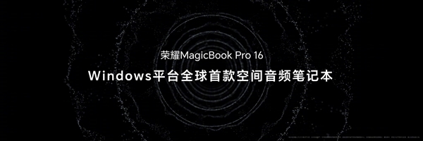 媲美萬(wàn)元專業(yè)顯示器!榮耀MagicBook Pro 16搭載行業(yè)領(lǐng)先3K高分屏(圖4) 媲美萬(wàn)元專業(yè)顯示器!榮耀MagicBook Pro 16搭載行業(yè)領(lǐng)先3K高分屏