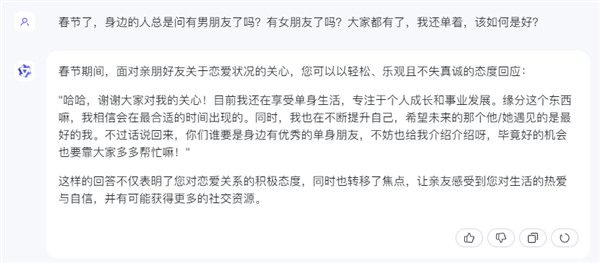 對(duì)象工資生娃……過(guò)年親戚扎心8大問(wèn)：AI教你回懟！