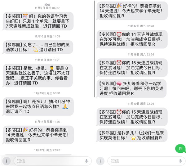 一個(gè)語(yǔ)言學(xué)習(xí)軟件 成為了年輕人日思夜想的電子寵物(圖8) 一個(gè)語(yǔ)言學(xué)習(xí)軟件 成為了年輕人日思夜想的電子寵物