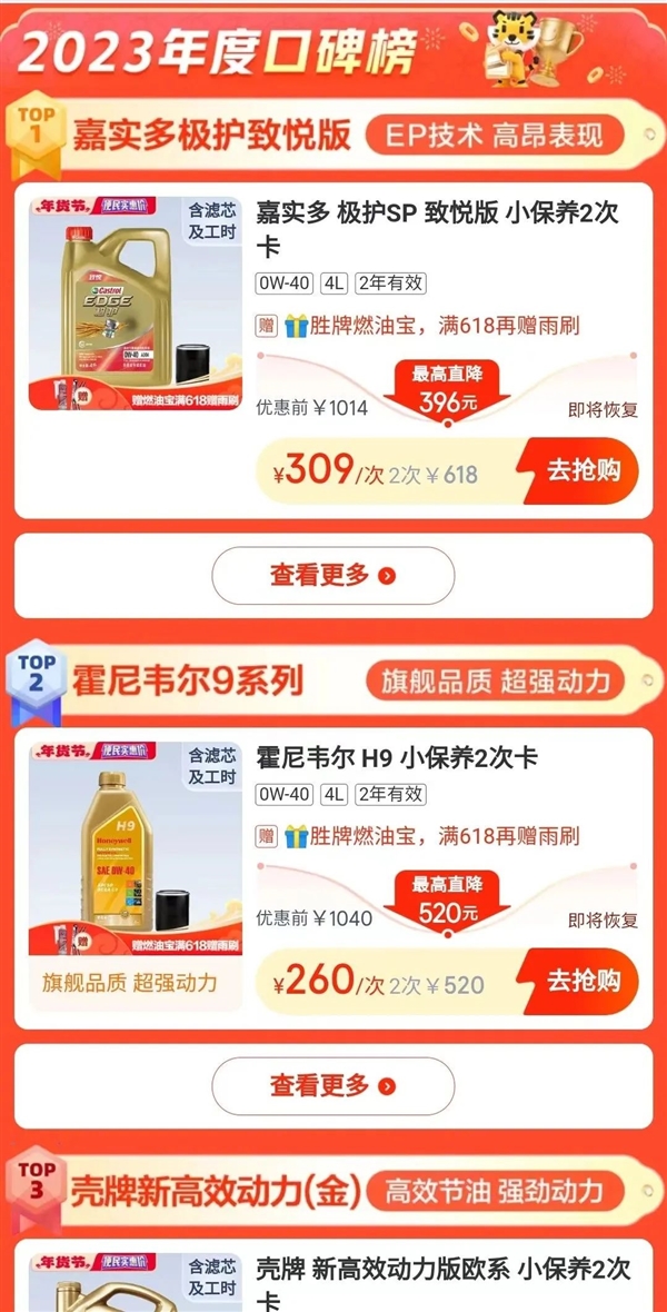 原來 大家養(yǎng)車都是這個價位:我感覺虧麻了(圖12) 原來 大家養(yǎng)車都是這個價位:我感覺虧麻了