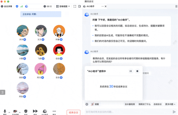 騰訊愚人節整活 發布騰訊會議極速版：專治下班后開會等