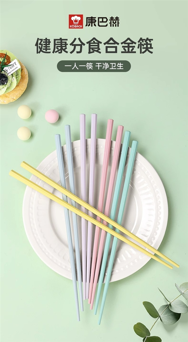 一人一色 干凈又衛生:康巴赫合金筷5雙9.9元官方大促(圖1) 一人一色 干凈又衛生:康巴赫合金筷5雙9.9元官方大促