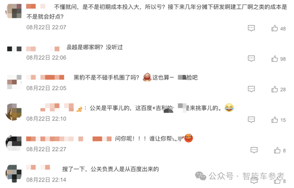 小米汽車越火爆:極越越懷才不遇(圖4) 小米汽車越火爆:極越越懷才不遇