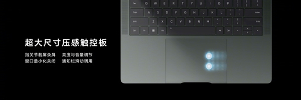 1cm全球最薄筆記本！榮耀MagicBook Art 14發布：7999元起