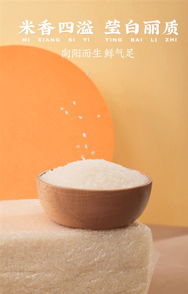 原價69.9元:隆平農場東北晶米10斤39.9元發車(圖2) 原價69.9元:隆平農場東北晶米10斤39.9元發車