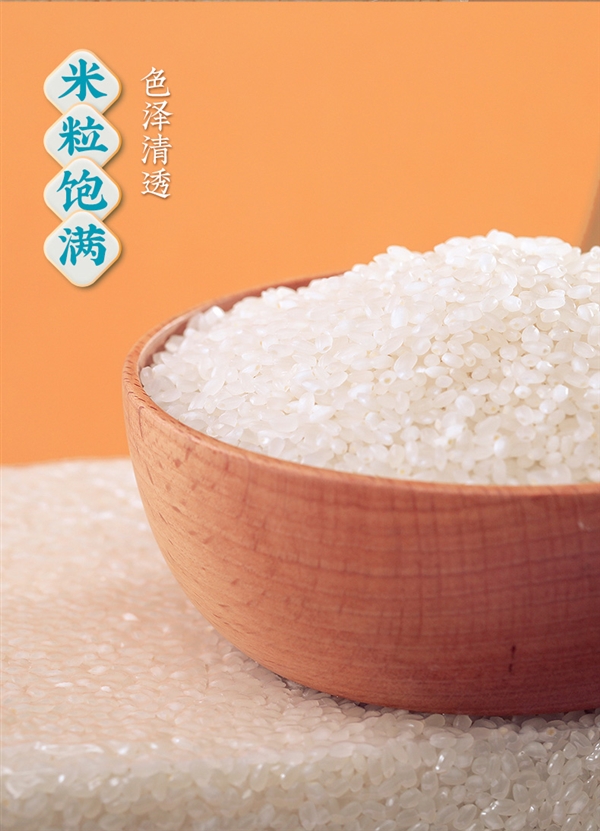 原價69.9元:隆平農場東北晶米10斤39.9元發車(圖3) 原價69.9元:隆平農場東北晶米10斤39.9元發車