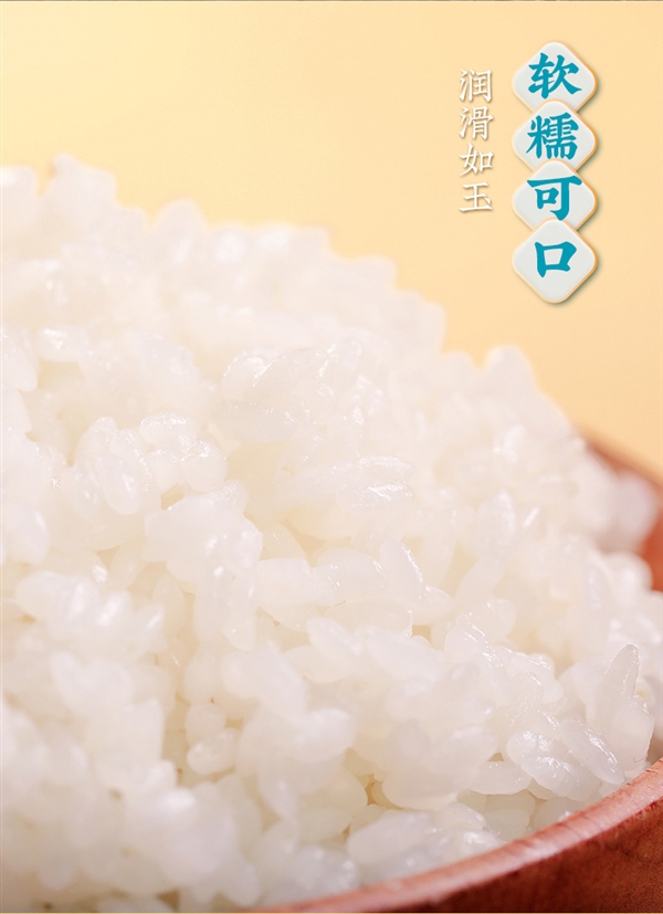 原價69.9元:隆平農場東北晶米10斤39.9元發車(圖4) 原價69.9元:隆平農場東北晶米10斤39.9元發車