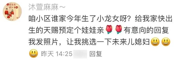 換上鬧事頭像 我在業主群里都敢發語音了