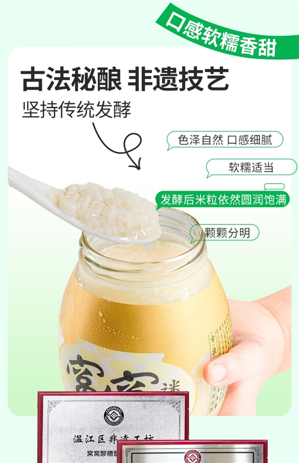 古法秘釀 配料很干凈:四川窩窩甜米酒850ml*2瓶14.9元包郵(圖6) 古法秘釀 配料很干凈:四川窩窩甜米酒850ml*2瓶14.9元包郵