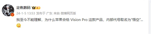 蘋果Vision Pro內部代號“悟空” 網友直呼：不懂但大受震撼