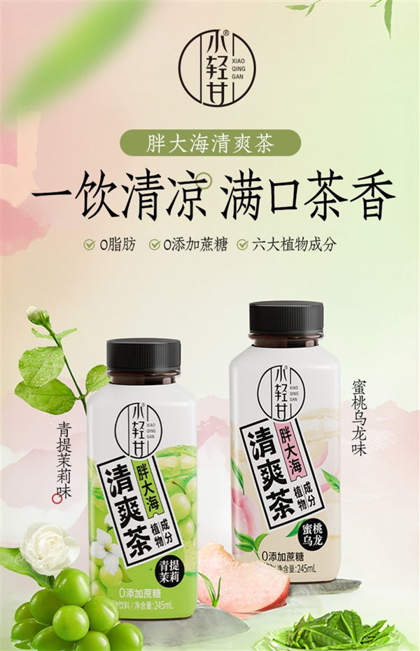 夏天就要喝涼茶!輕上胖大海茶嘗鮮發(fā)車:券后1.99元/瓶(圖1) 夏天就要喝涼茶!輕上胖大海茶嘗鮮發(fā)車:券后1.99元/瓶