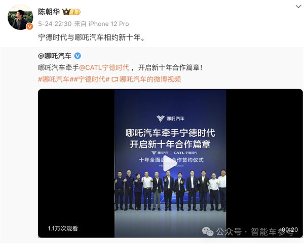 周鴻祎舊部加入哪吒搞營銷:南方系媒體元老、還做過恒大PR主管(圖2) 周鴻祎舊部加入哪吒搞營銷:南方系媒體元老、還做過恒大PR主管