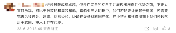 中國造船上一次這么強 還是在明朝(圖2) 中國造船上一次這么強 還是在明朝