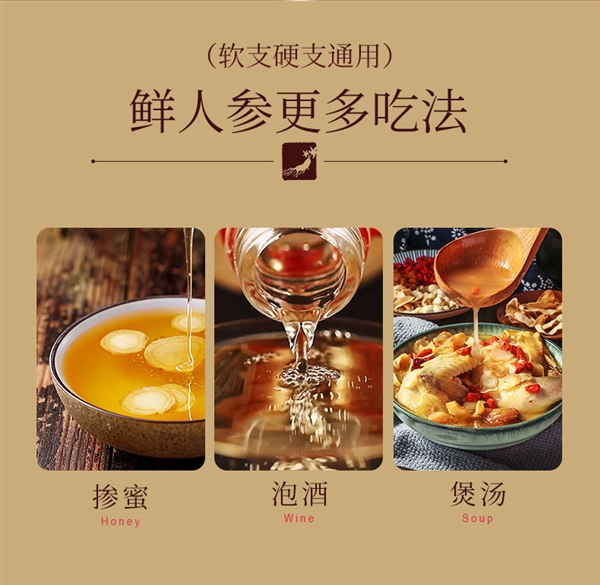 長白山人參鮮參大促！10支獨立包裝券后僅39.9：煲湯超營養