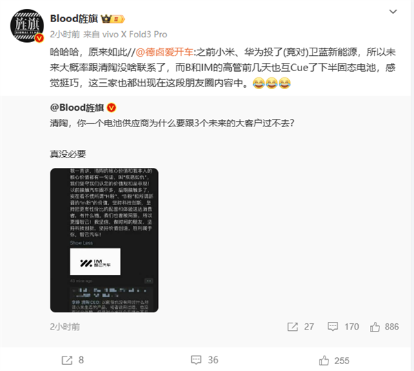 清陶CEO力挺智己汽車:看不慣所謂“H粉”、“B粉”和“M粉”的價值(圖3) 清陶CEO力挺智己汽車:看不慣所謂“H粉”、“B粉”和“M粉”的價值