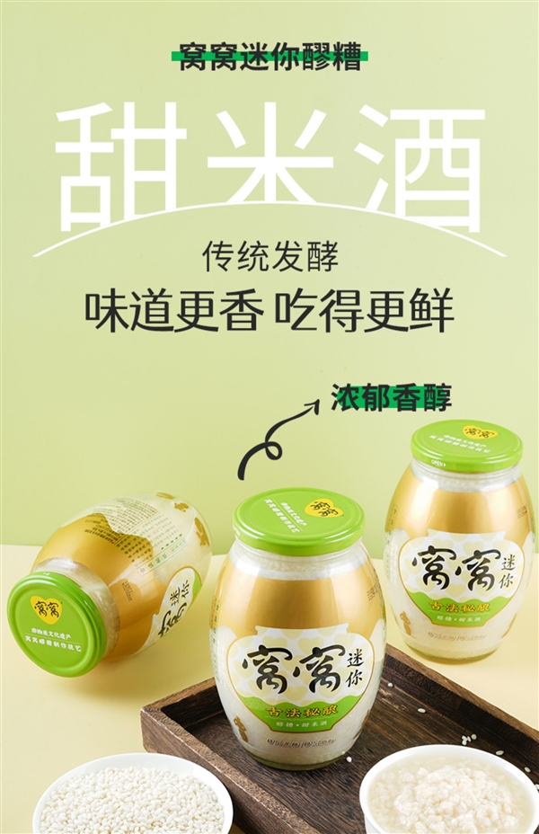 古法秘釀 配料很干凈:四川窩窩甜米酒850ml*2瓶14.9元包郵(圖1) 古法秘釀 配料很干凈:四川窩窩甜米酒850ml*2瓶14.9元包郵