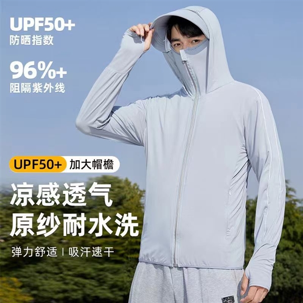 阿里1688企業(yè)自采店:男女防曬衣29.8元包郵(直降100元)(圖1) 阿里1688企業(yè)自采店:男女防曬衣29.8元包郵(直降100元)