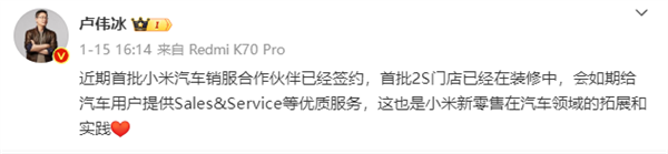 小米汽車北京朝陽2S店正在建設(shè)中:只負(fù)責(zé)汽車的銷售和售后(圖1) 小米汽車北京朝陽2S店正在建設(shè)中:只負(fù)責(zé)汽車的銷售和售后