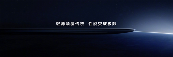 980g帶領高性能筆記本邁入“百克時代”!華為MateBook X Pro發布:11199元起(圖4) 980g帶領高性能筆記本邁入“百克時代”!華為MateBook X Pro發布:11199元起