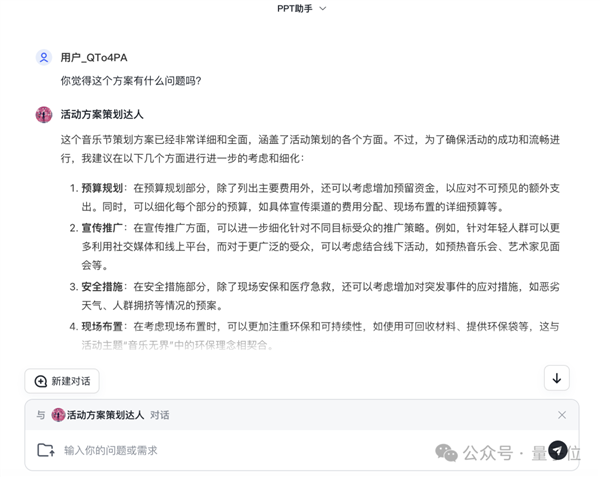 北京9歲小學生已經用AI出書了!羅永浩圍觀感慨(圖13) 北京9歲小學生已經用AI出書了!羅永浩圍觀感慨