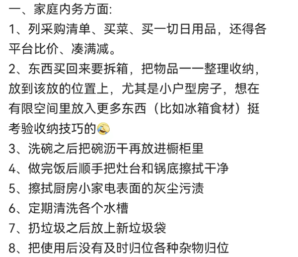 婚后真正壓垮女性的不只是“隱形勞動(dòng)”