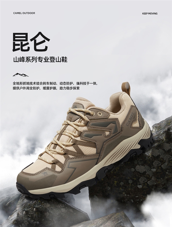 男女45款可選:駱駝昆侖專業(yè)登山鞋219元(直降120元)(圖1) 男女45款可選:駱駝昆侖專業(yè)登山鞋219元(直降120元)