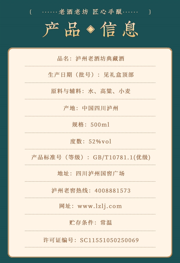 免費試飲500ml:瀘州老窖老酒坊典藏白酒6瓶299元包郵(圖3) 免費試飲500ml:瀘州老窖老酒坊典藏白酒6瓶299元包郵