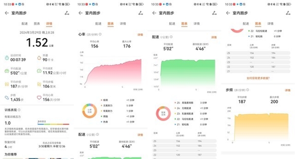 華為WATCH 4 Pro太空探索上手:華為最好的智能手表(圖11) 華為WATCH 4 Pro太空探索上手:華為最好的智能手表