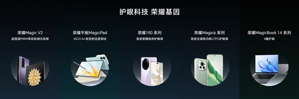 媲美萬(wàn)元專業(yè)顯示器!榮耀MagicBook Pro 16搭載行業(yè)領(lǐng)先3K高分屏(圖3) 媲美萬(wàn)元專業(yè)顯示器!榮耀MagicBook Pro 16搭載行業(yè)領(lǐng)先3K高分屏