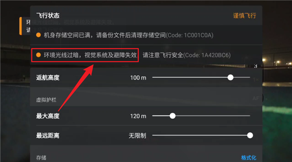 喪心病狂的大疆 竟然給無人機(jī)裝上了激光雷達(dá)