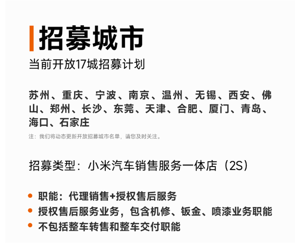 小米汽車北京朝陽2S店正在建設(shè)中:只負(fù)責(zé)汽車的銷售和售后(圖2) 小米汽車北京朝陽2S店正在建設(shè)中:只負(fù)責(zé)汽車的銷售和售后