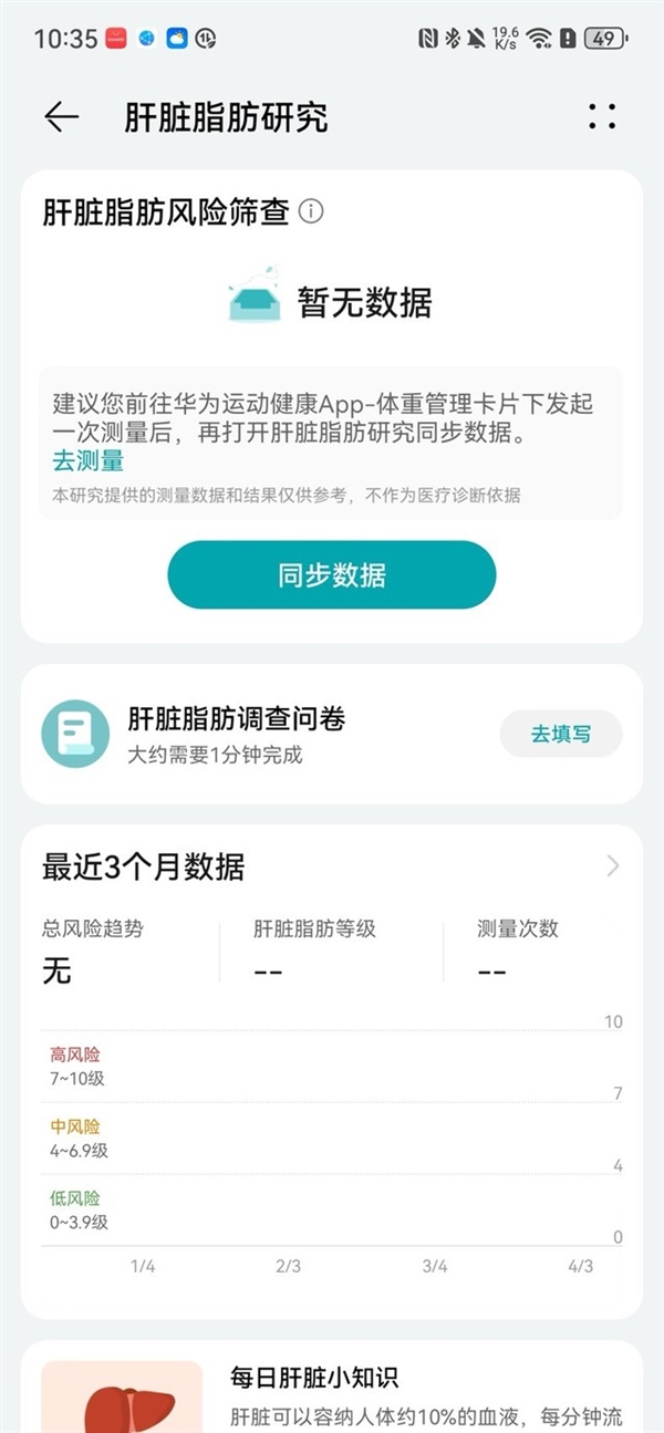 華為WATCH 4 Pro太空探索上手:華為最好的智能手表(圖8) 華為WATCH 4 Pro太空探索上手:華為最好的智能手表