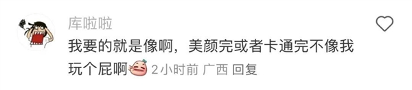 妙鴨之后 另一個現(xiàn)象級的AI修圖軟件火了