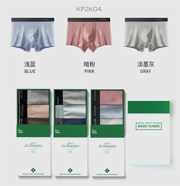 長絨棉/莫代爾可選:Kappa平角褲54元3條大促 還有紅色款(圖14) 長絨棉/莫代爾可選:Kappa平角褲54元3條大促 還有紅色款