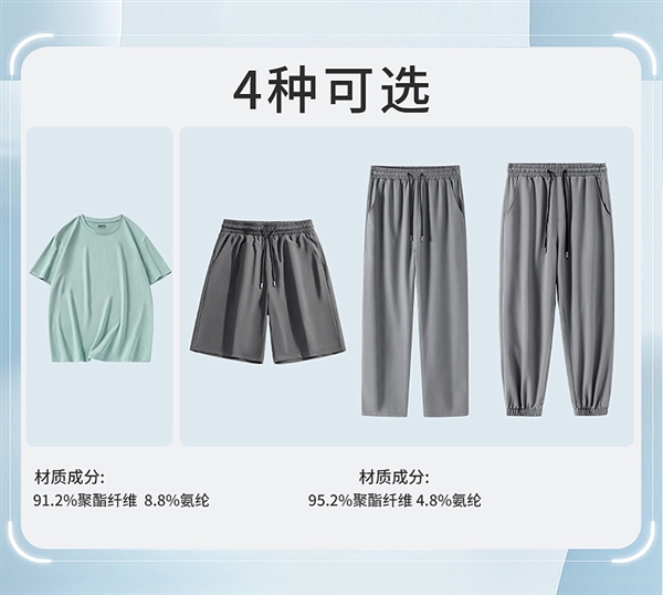 速干短袖+短褲+長褲:班尼路運動套裝87元買3件(圖1) 速干短袖+短褲+長褲:班尼路運動套裝87元買3件