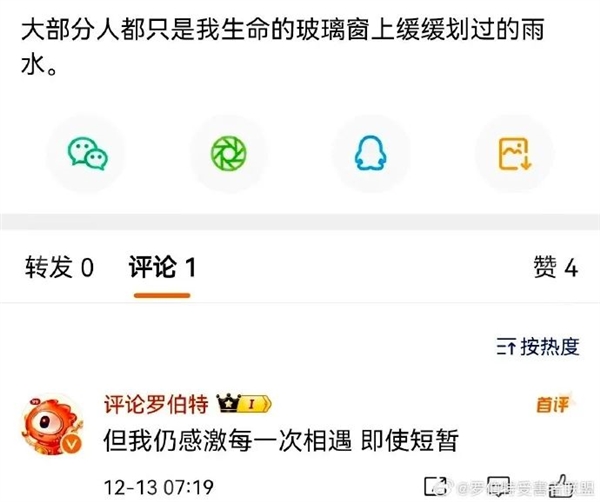 微博官方推出的回復機器人:罵起人來 比誰都狠(圖14) 微博官方推出的回復機器人:罵起人來 比誰都狠