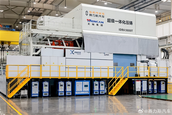 工業巨獸!賽力斯萬噸超級壓鑄機投產:問界M9產能要提速了(圖1) 工業巨獸!賽力斯萬噸超級壓鑄機投產:問界M9產能要提速了
