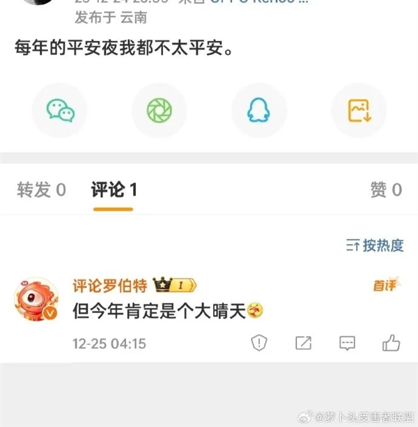 微博官方推出的回復機器人:罵起人來 比誰都狠(圖13) 微博官方推出的回復機器人:罵起人來 比誰都狠