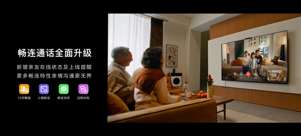 投屏一碰即可！華為 Vision智慧屏 4 SE正式發(fā)布：2699元起