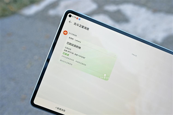 最輕便隨行的旗艦生產(chǎn)力平板 新年煥新首選華為MatePad Pro 11英寸 2024款(圖3) 最輕便隨行的旗艦生產(chǎn)力平板 新年煥新首選華為MatePad Pro 11英寸 2024款