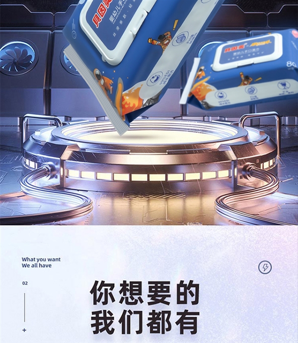 用過(guò)都說(shuō)好!貝因美濕巾獨(dú)行月球聯(lián)名版久違發(fā)車(chē):16元買(mǎi)5大包(圖2) 用過(guò)都說(shuō)好!貝因美濕巾獨(dú)行月球聯(lián)名版久違發(fā)車(chē):16元買(mǎi)5大包