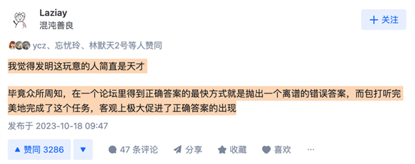 微博官方推出的回復機器人:罵起人來 比誰都狠(圖27) 微博官方推出的回復機器人:罵起人來 比誰都狠
