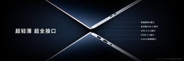 薄至1cm超越華為、蘋果！榮耀MagicBook Art 14用上最新魯班架構(gòu)