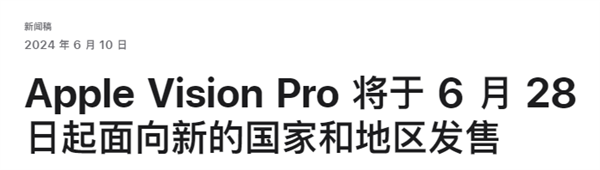 5分鐘速覽WWDC:蘋果發(fā)布AI全家桶 ChatGPT今年稍晚將融入iOS(圖2) 5分鐘速覽WWDC:蘋果發(fā)布AI全家桶 ChatGPT今年稍晚將融入iOS